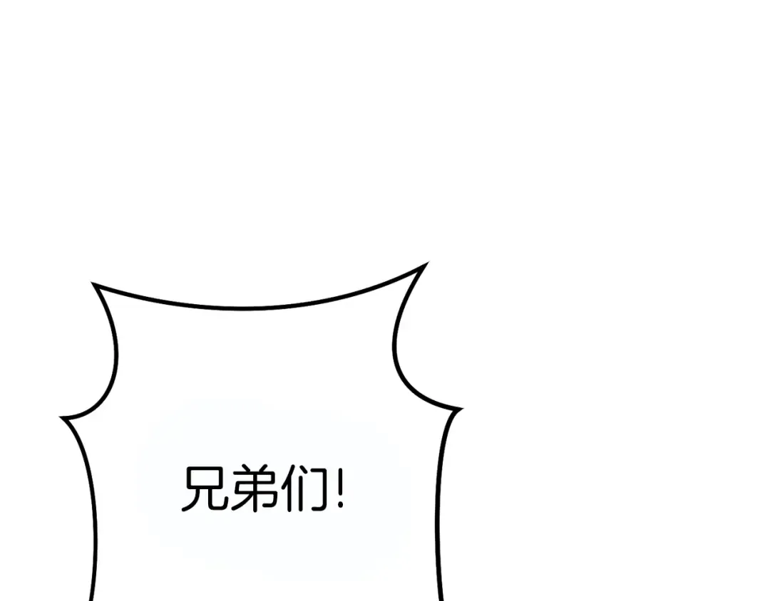 第119话 去吧！我的奴隶们 第122页