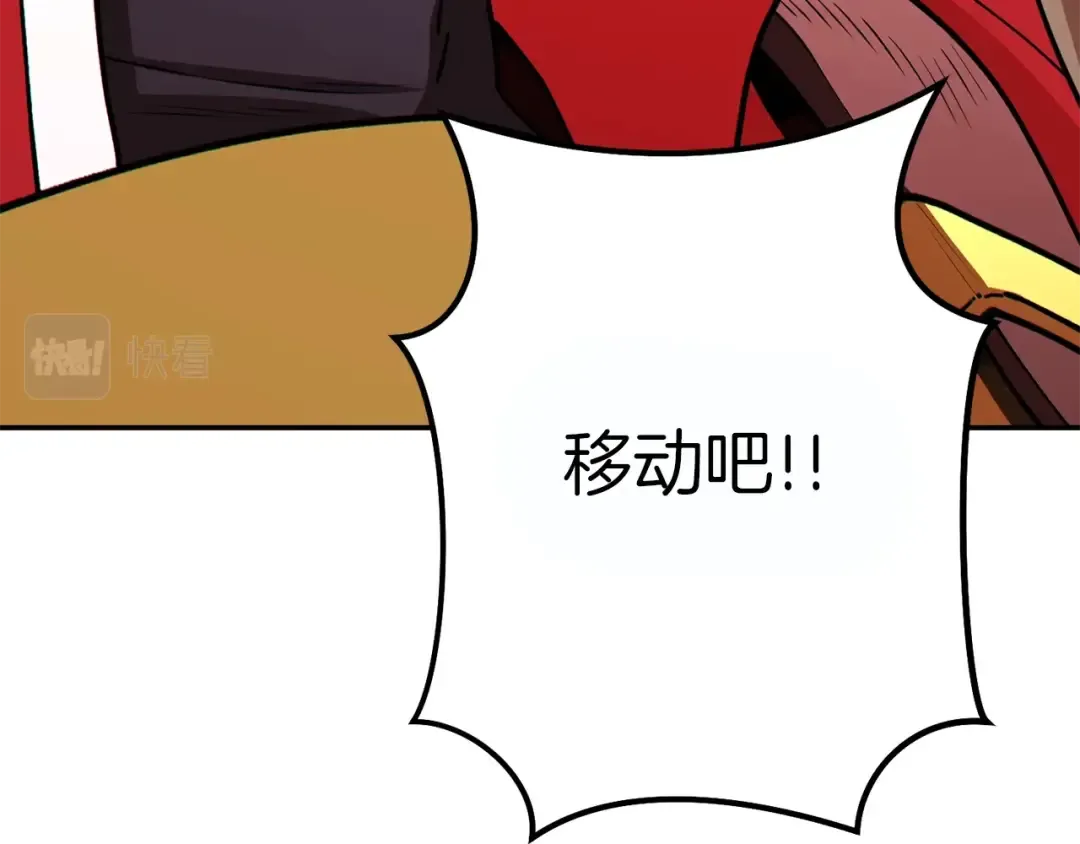 第119话 去吧！我的奴隶们 第125页