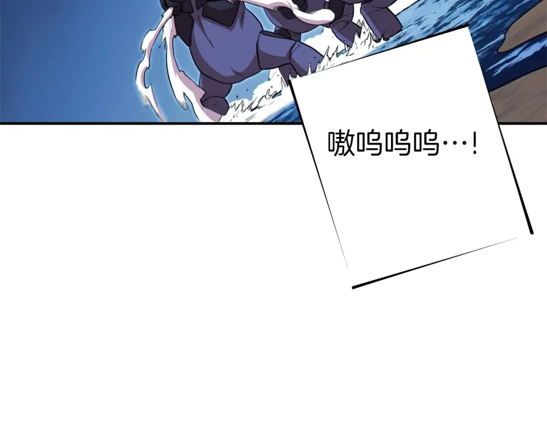 第119话 去吧！我的奴隶们 第131页