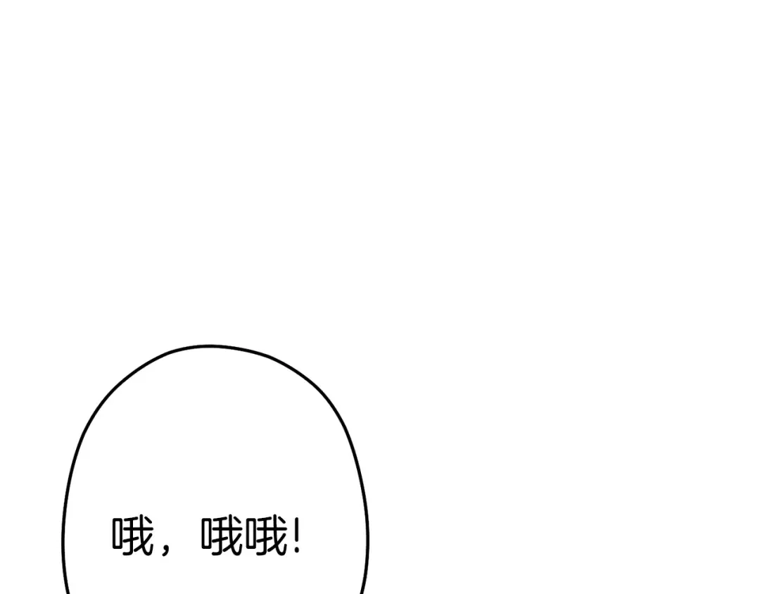 第119话 去吧！我的奴隶们 第134页