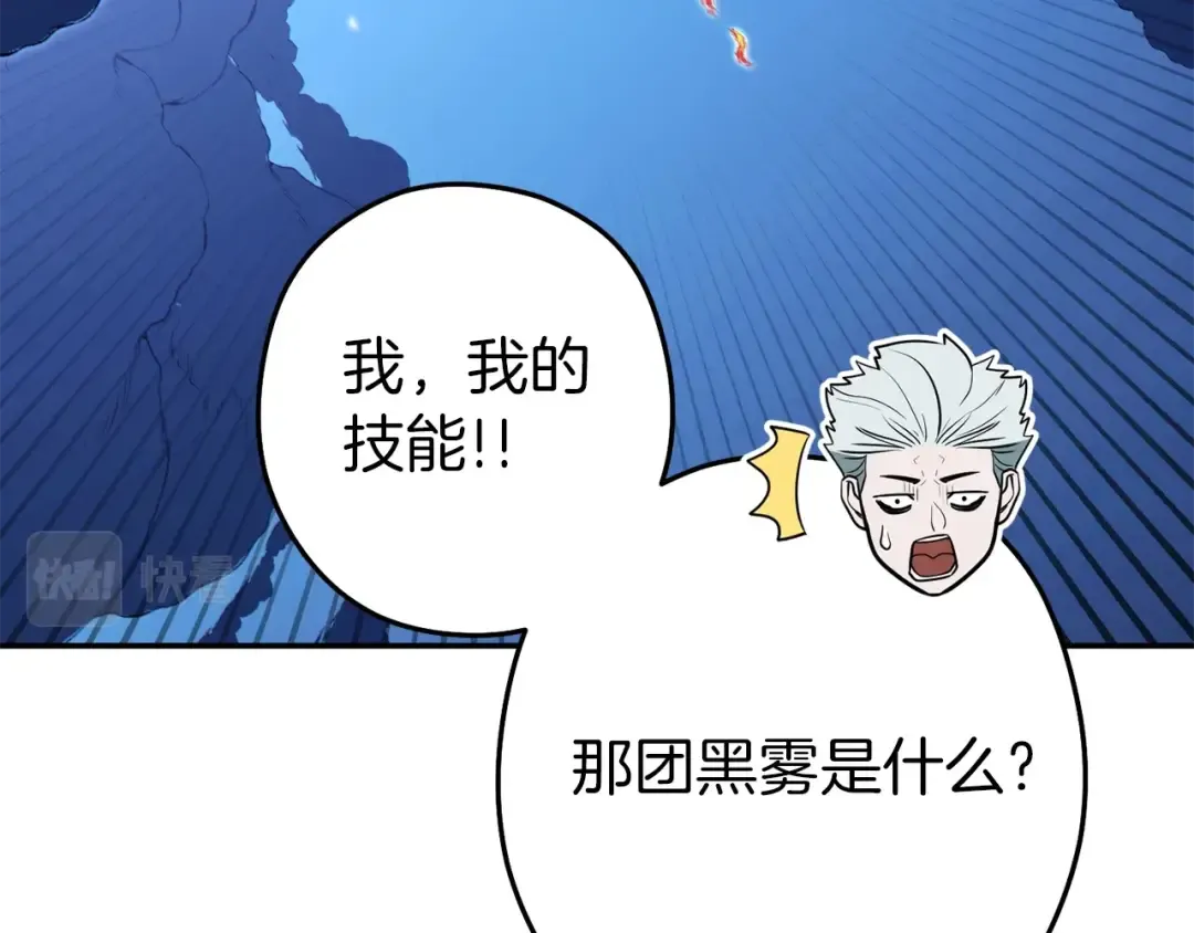 第119话 去吧！我的奴隶们 第145页