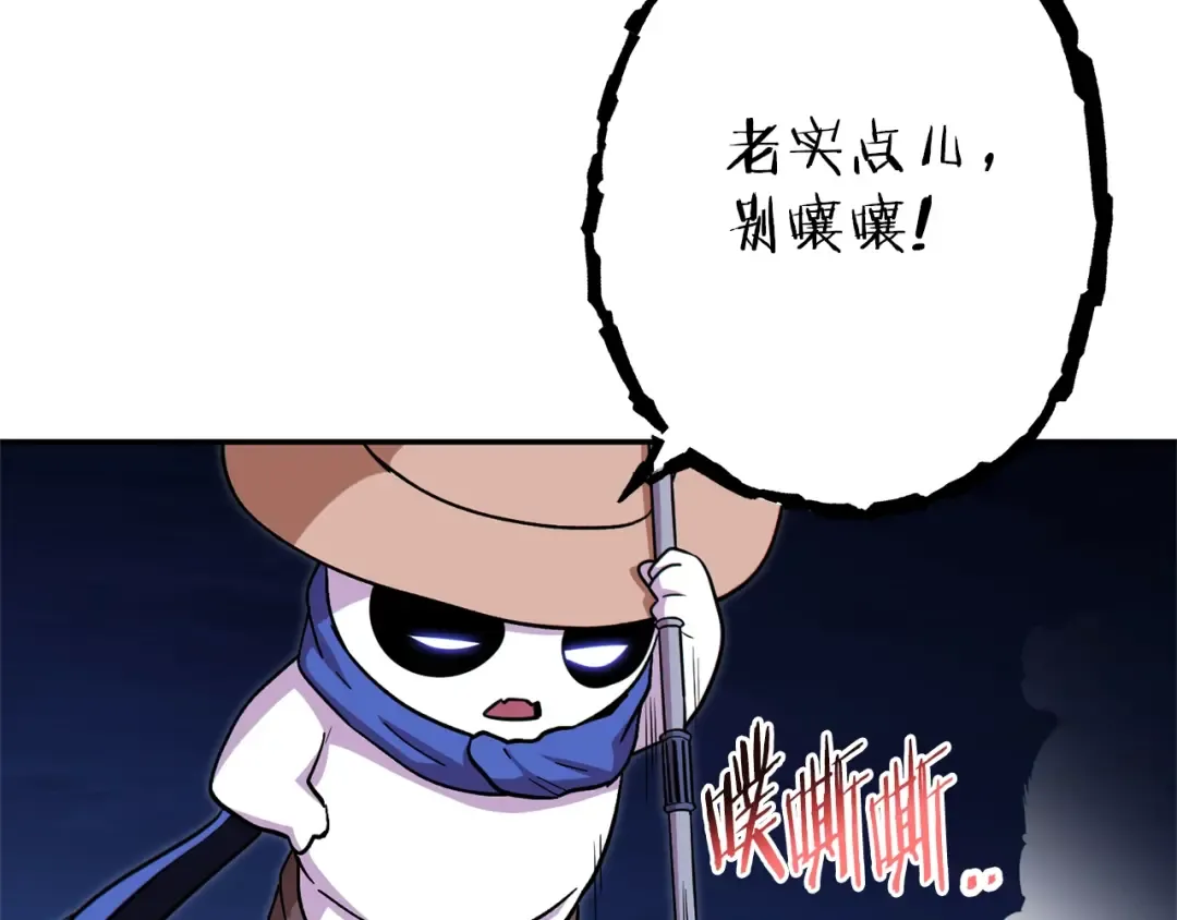第119话 去吧！我的奴隶们 第149页