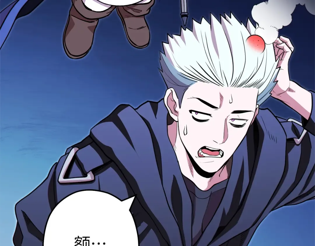 第119话 去吧！我的奴隶们 第150页