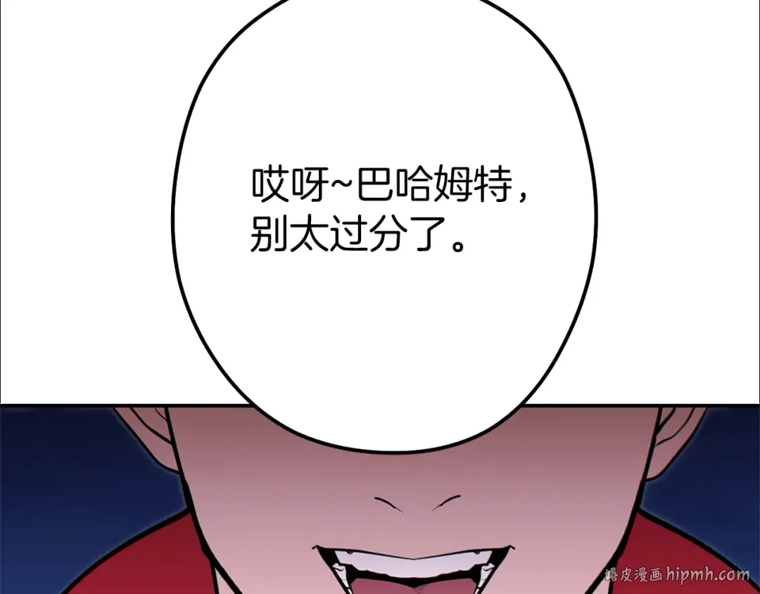 第119话 去吧！我的奴隶们 第152页