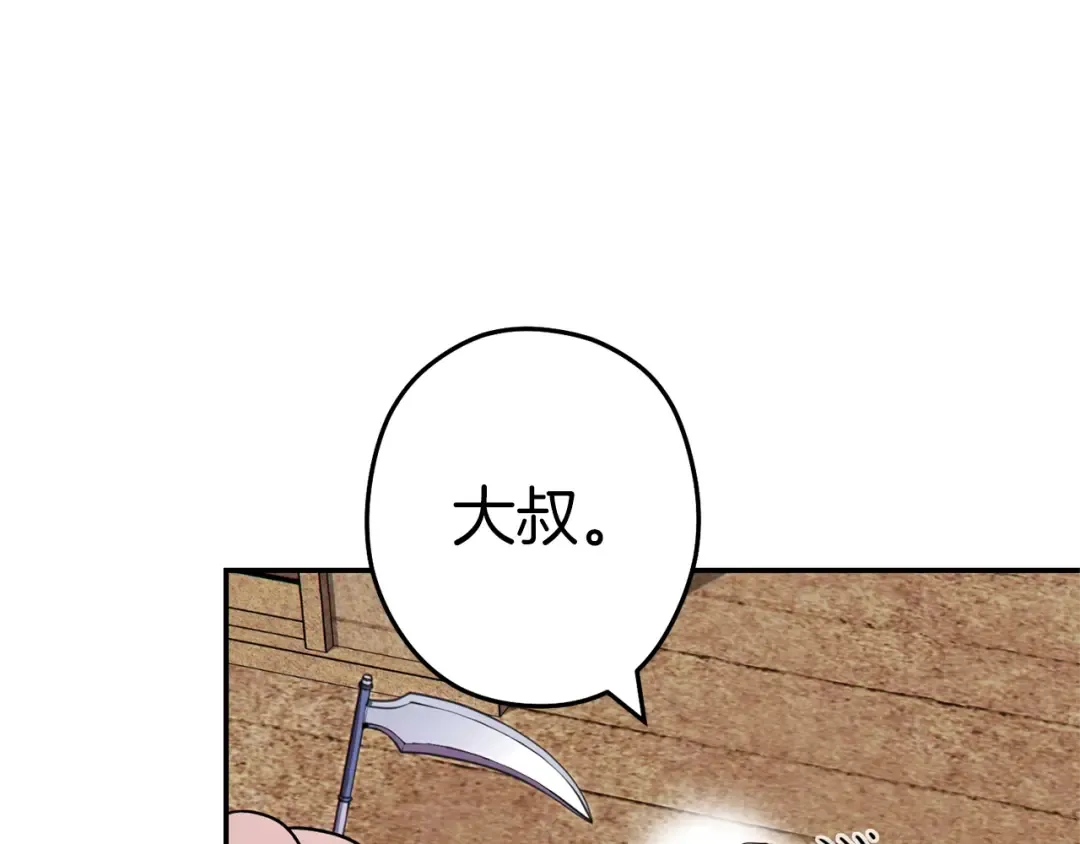 第119话 去吧！我的奴隶们 第154页
