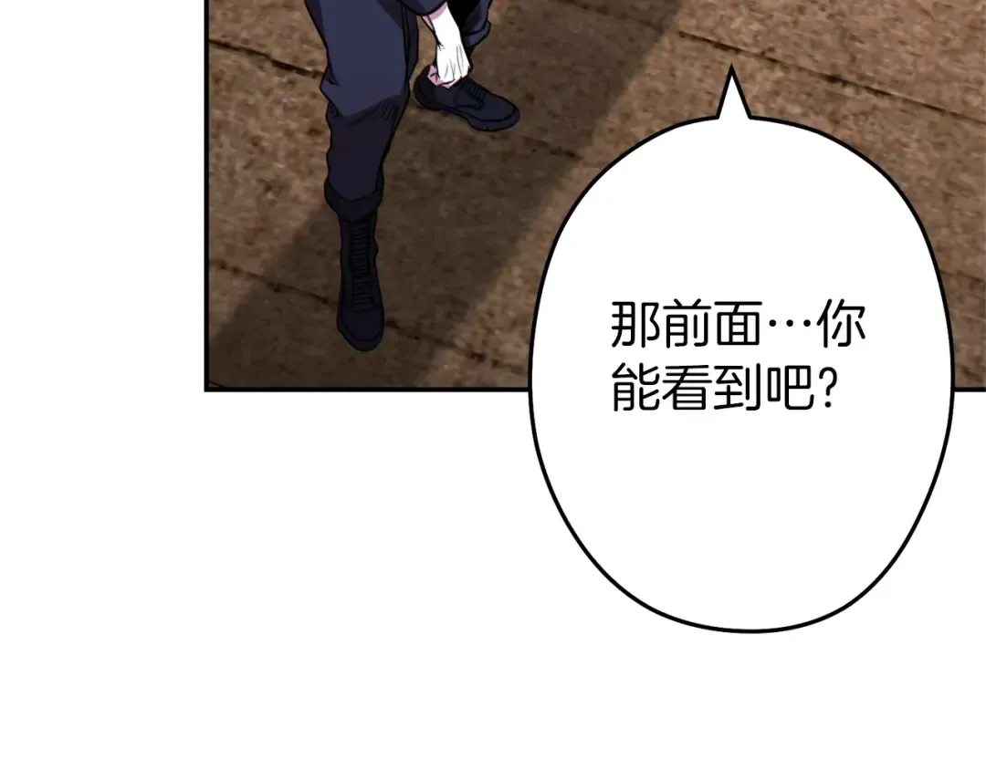 第119话 去吧！我的奴隶们 第156页