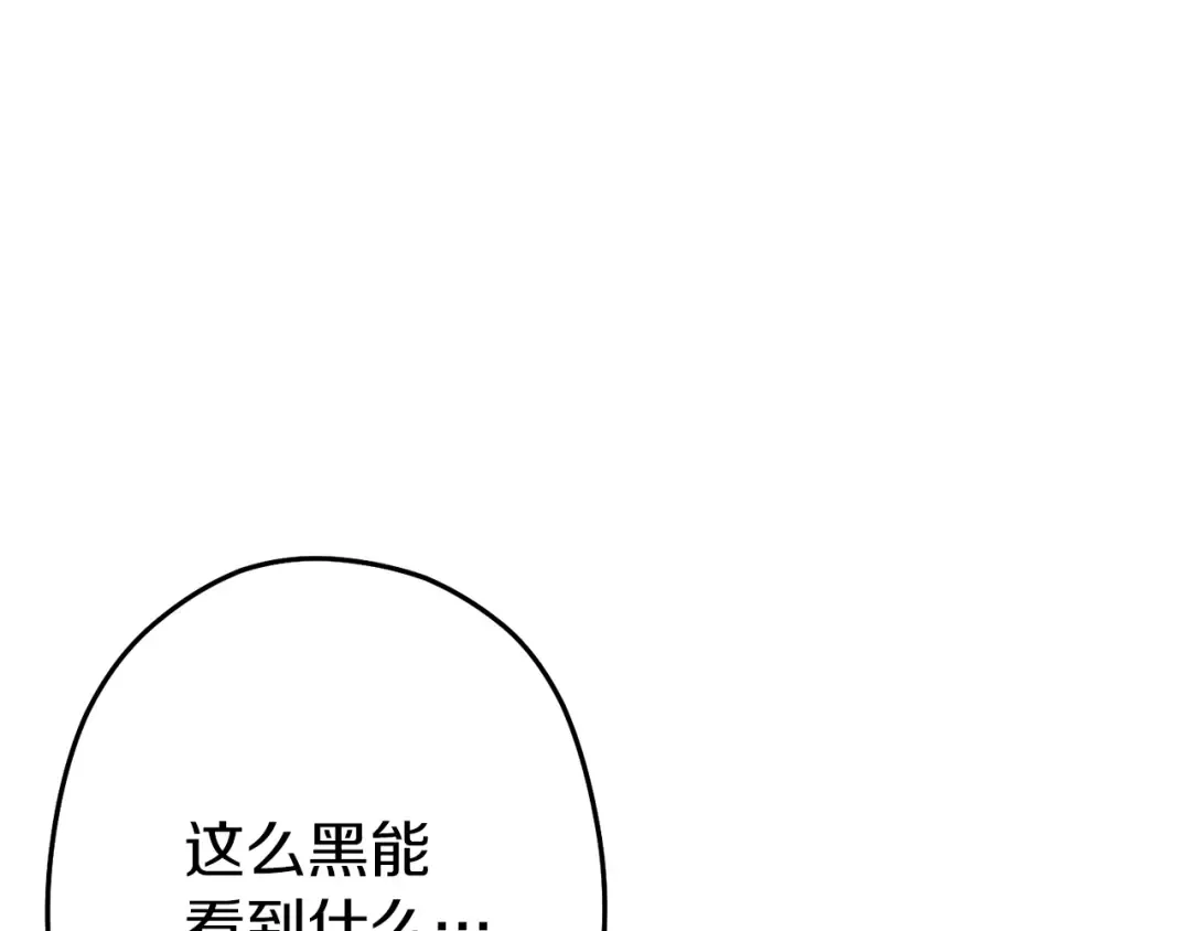 第119话 去吧！我的奴隶们 第158页