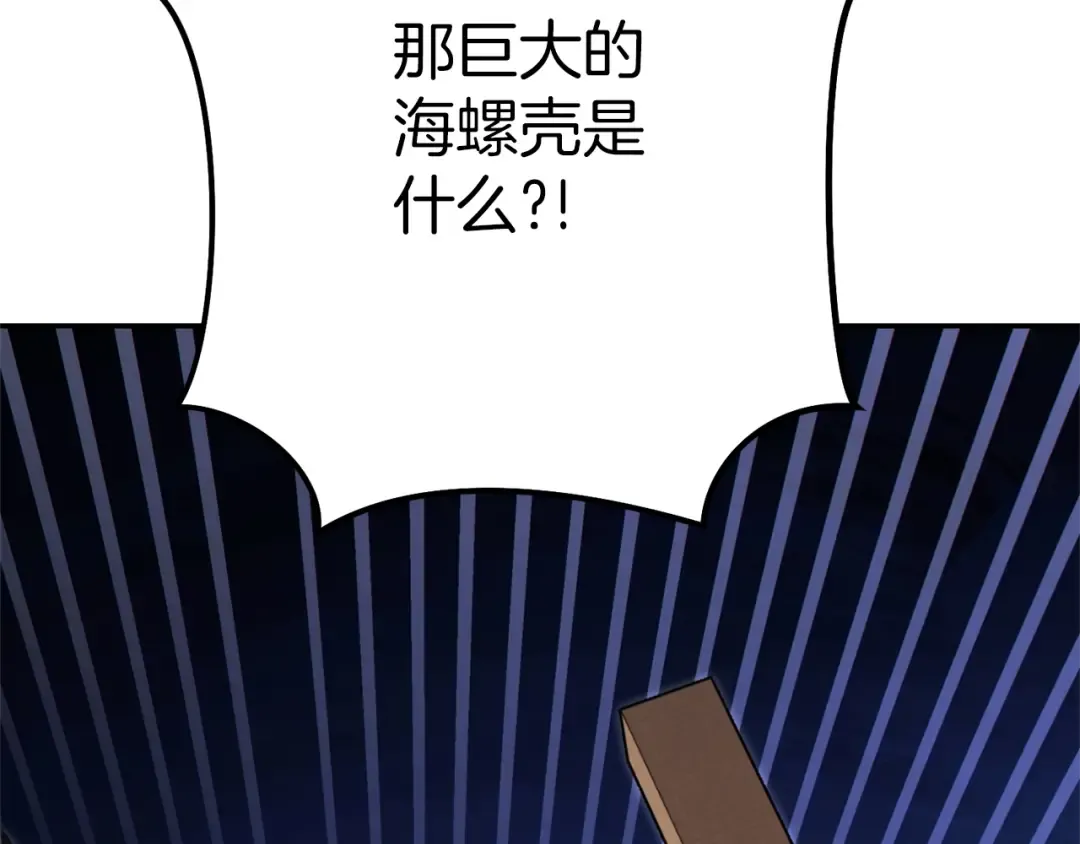 第119话 去吧！我的奴隶们 第164页