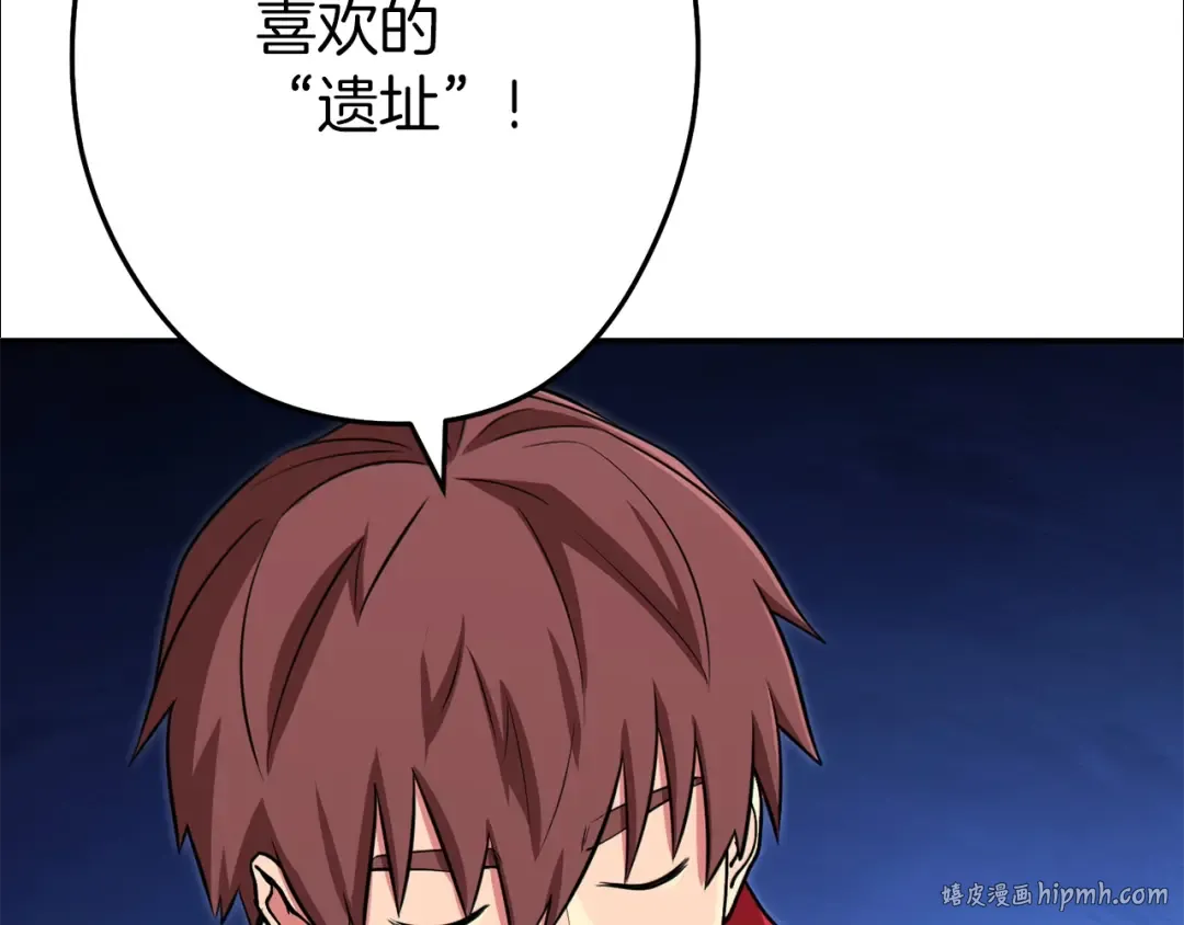 第119话 去吧！我的奴隶们 第168页