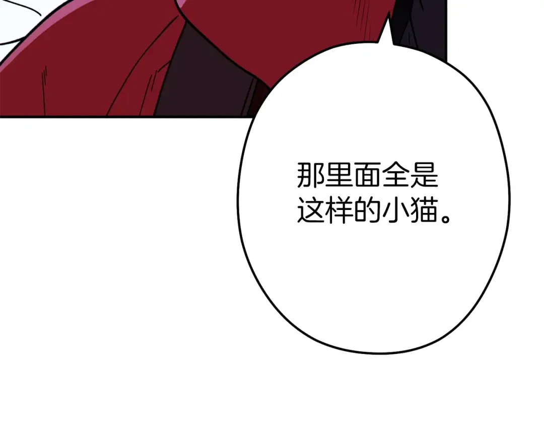 第119话 去吧！我的奴隶们 第173页