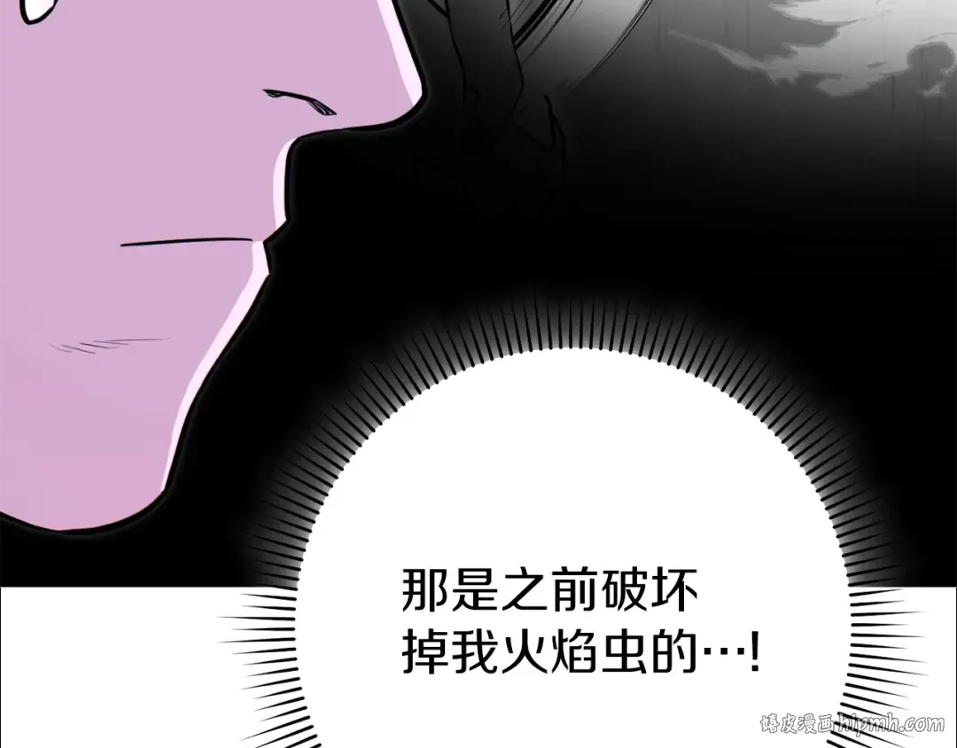 第119话 去吧！我的奴隶们 第176页