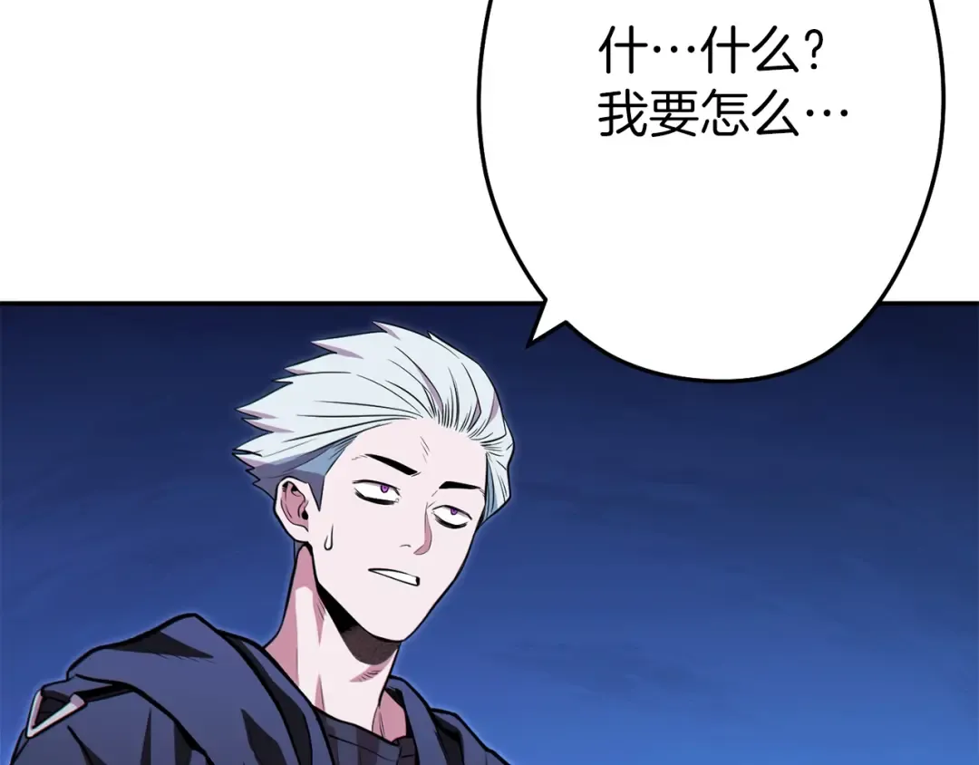 第119话 去吧！我的奴隶们 第182页