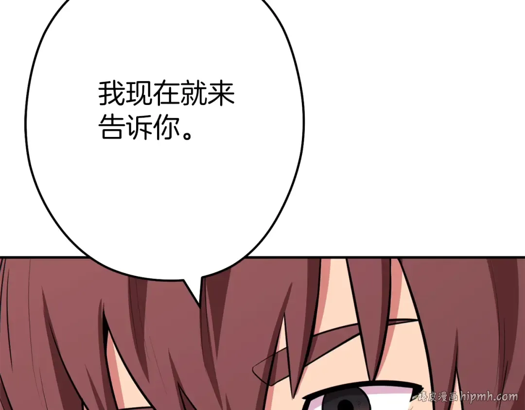 第119话 去吧！我的奴隶们 第184页