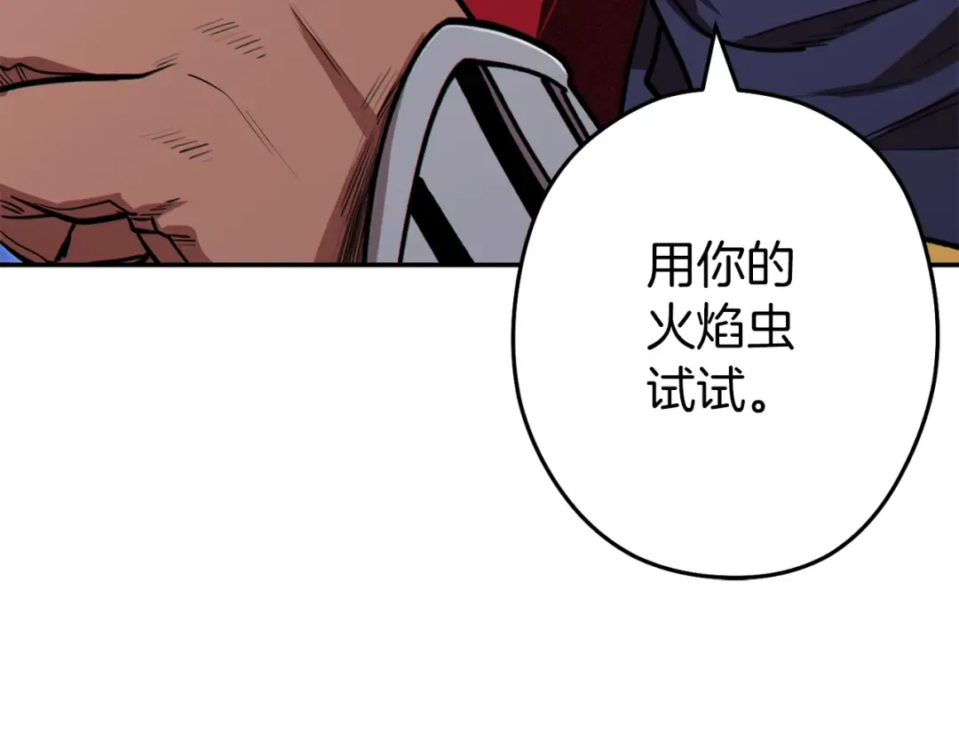 第119话 去吧！我的奴隶们 第186页