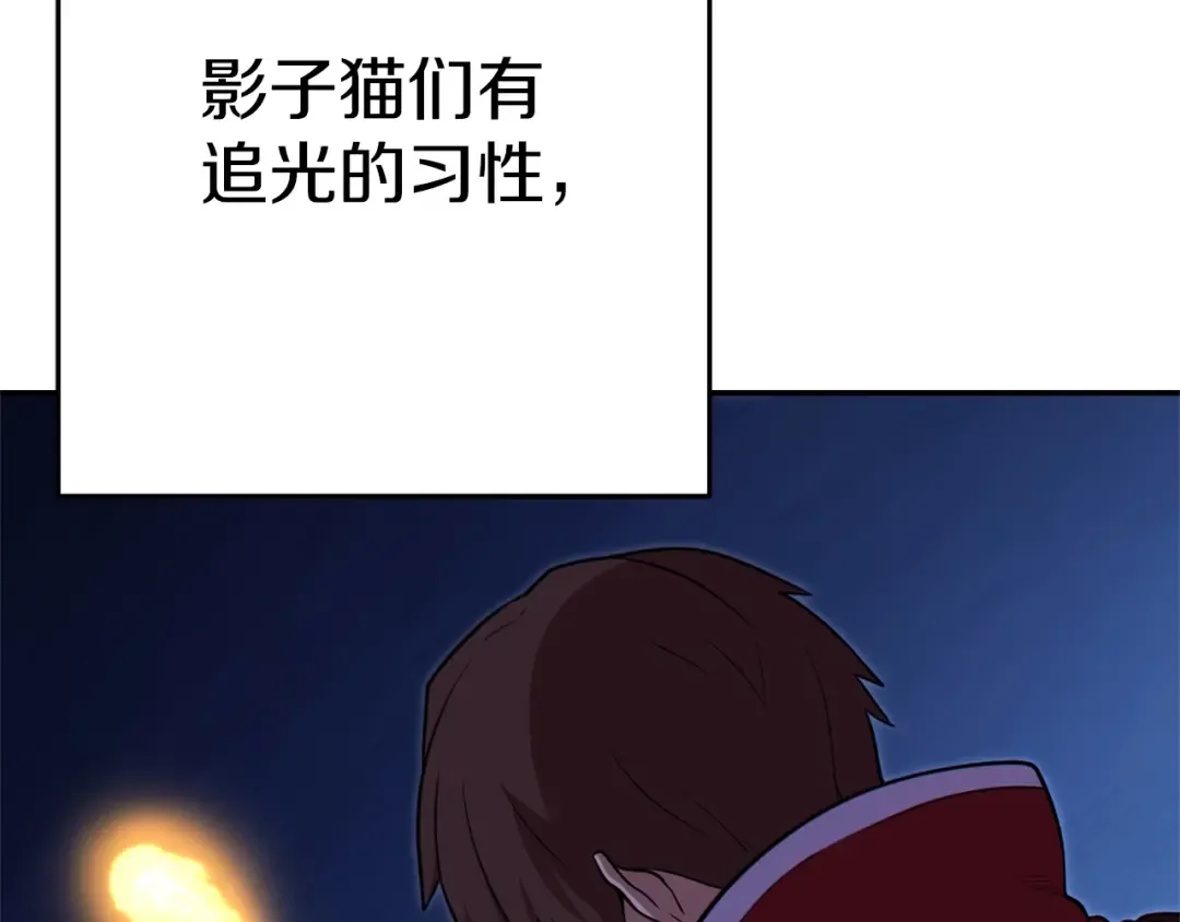 第119话 去吧！我的奴隶们 第189页