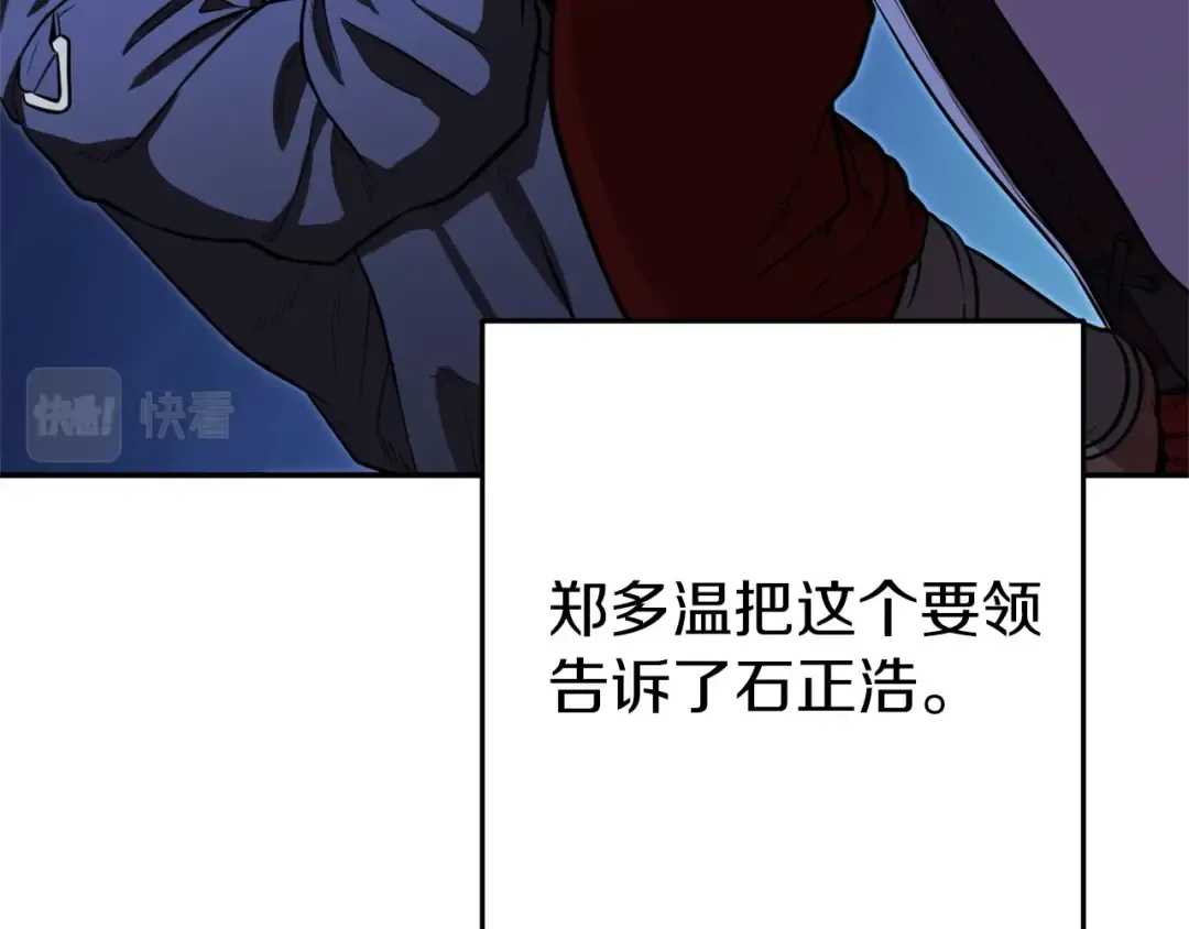 第119话 去吧！我的奴隶们 第191页