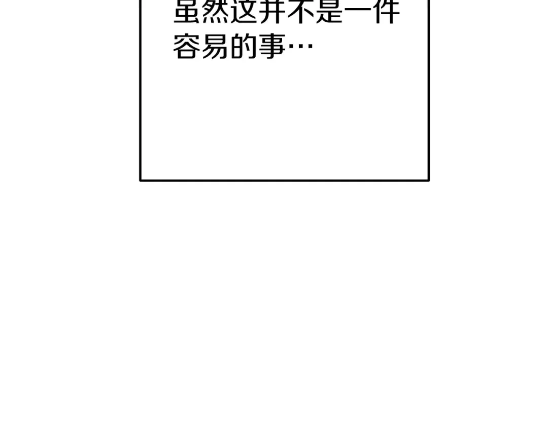 第119话 去吧！我的奴隶们 第193页