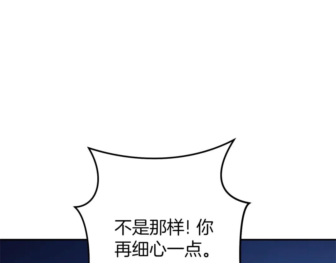 第119话 去吧！我的奴隶们 第194页