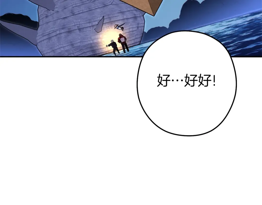 第119话 去吧！我的奴隶们 第196页