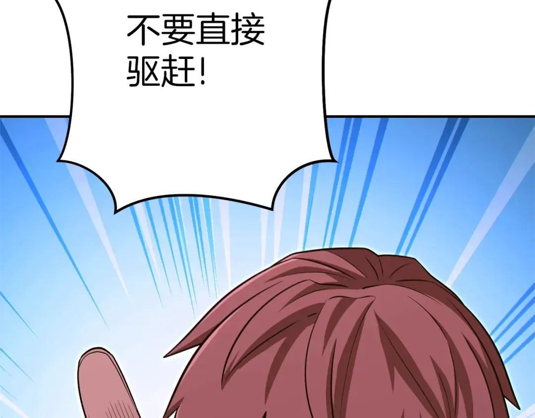第119话 去吧！我的奴隶们 第199页