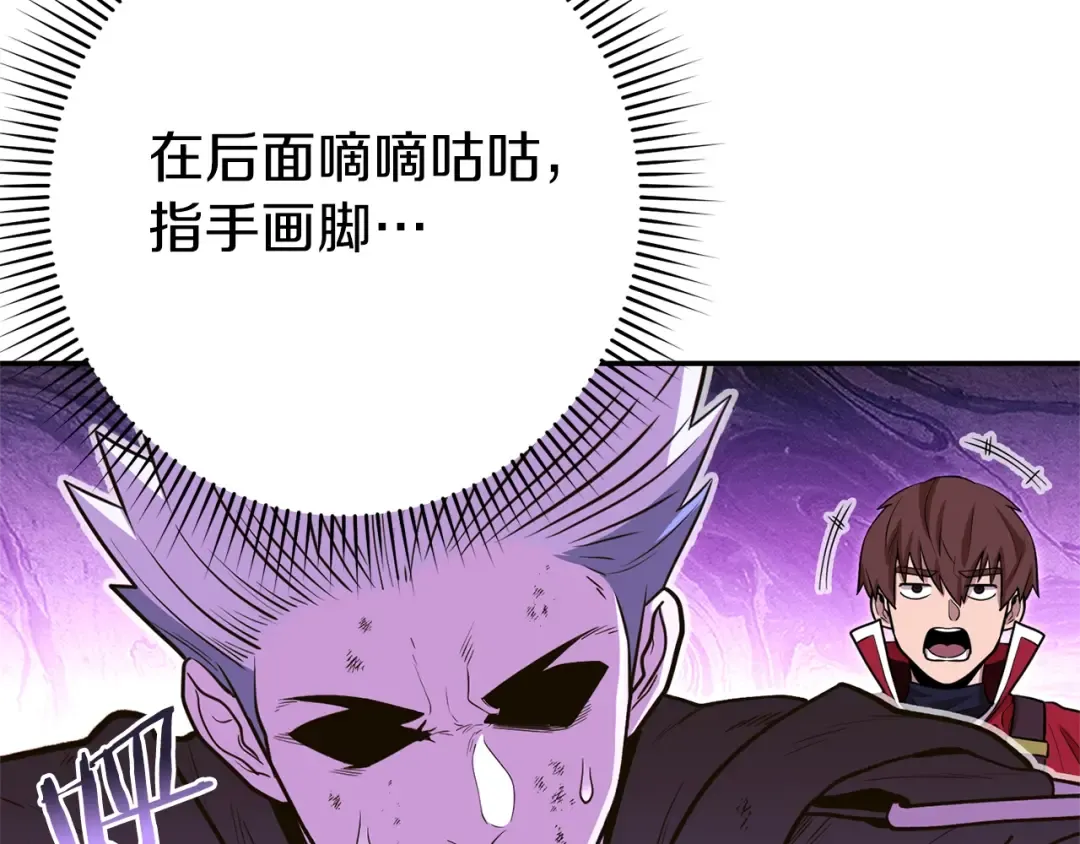 第119话 去吧！我的奴隶们 第203页