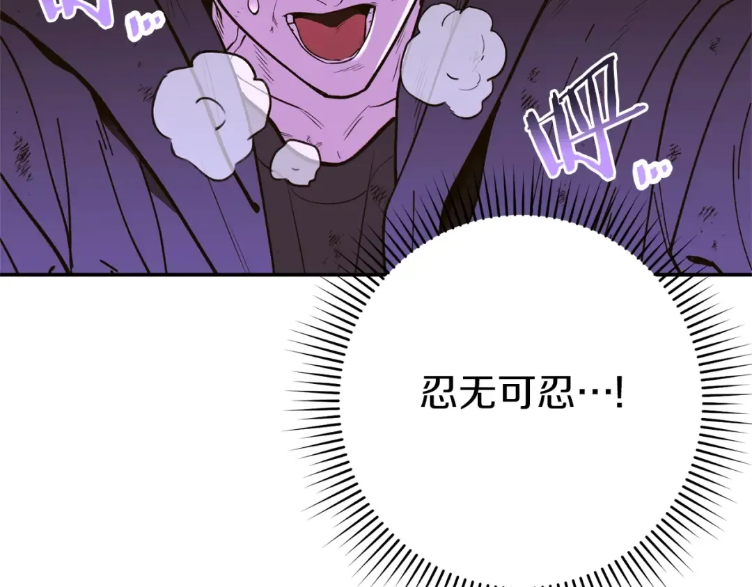 第119话 去吧！我的奴隶们 第204页
