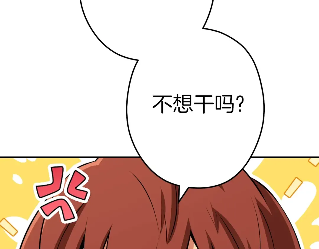 第119话 去吧！我的奴隶们 第209页