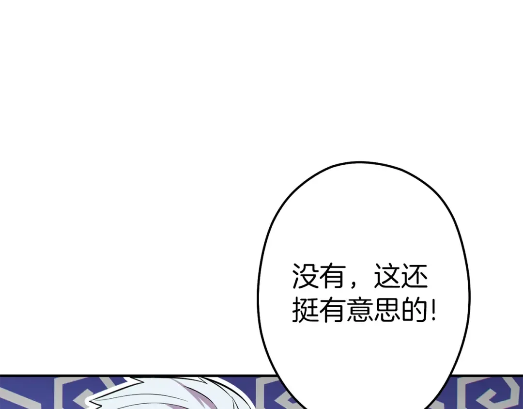 第119话 去吧！我的奴隶们 第212页
