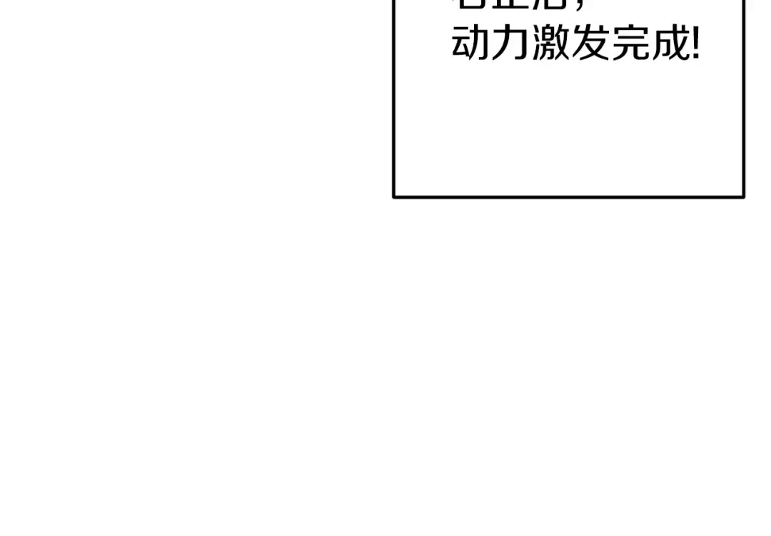 第119话 去吧！我的奴隶们 第214页