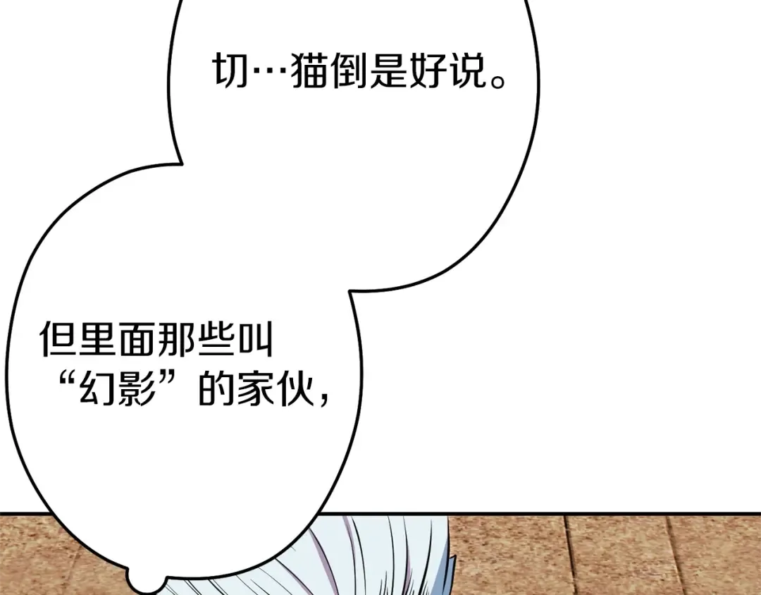 第119话 去吧！我的奴隶们 第218页