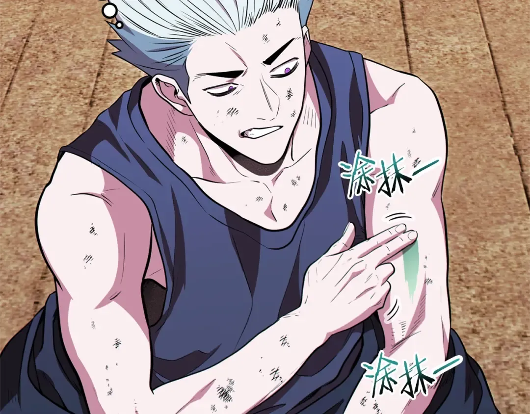 第119话 去吧！我的奴隶们 第219页