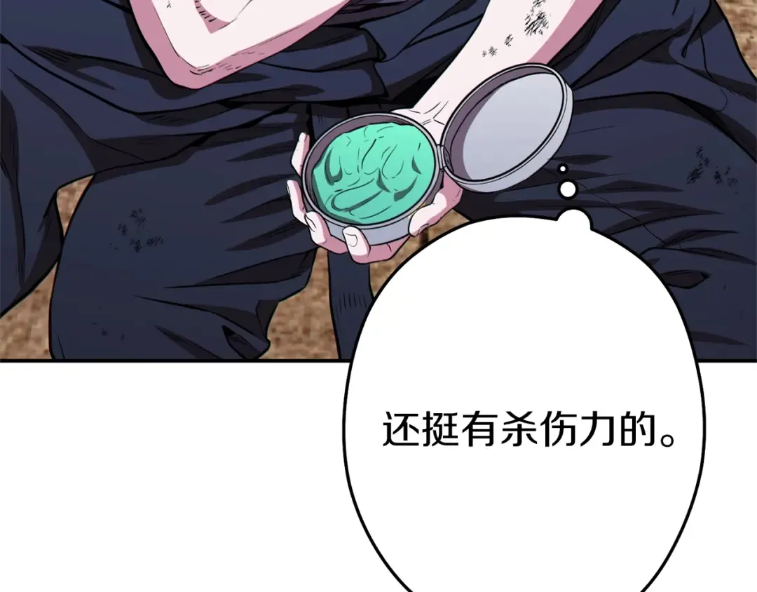 第119话 去吧！我的奴隶们 第220页