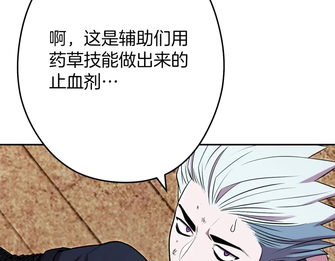 第119话 去吧！我的奴隶们 第225页
