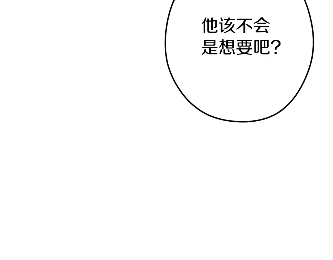 第119话 去吧！我的奴隶们 第227页