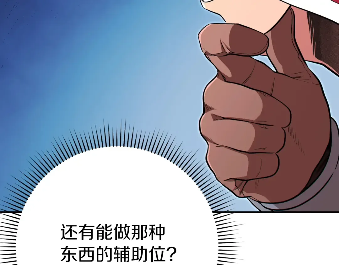 第119话 去吧！我的奴隶们 第230页