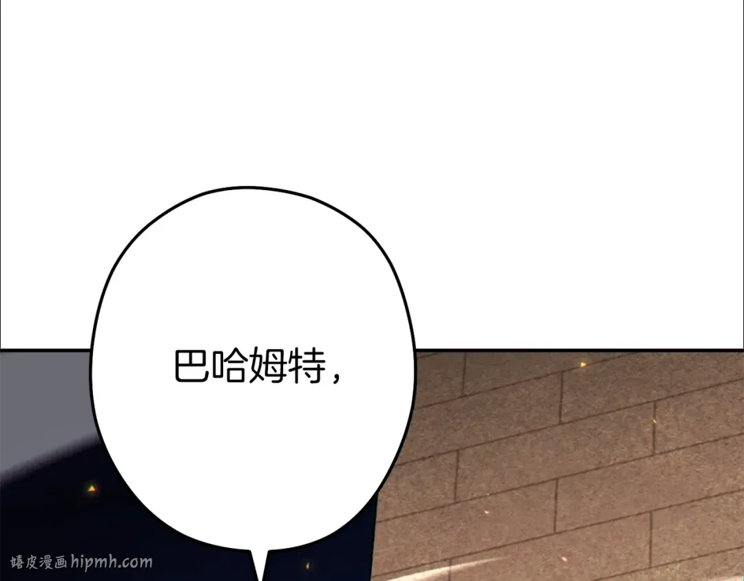 第119话 去吧！我的奴隶们 第232页