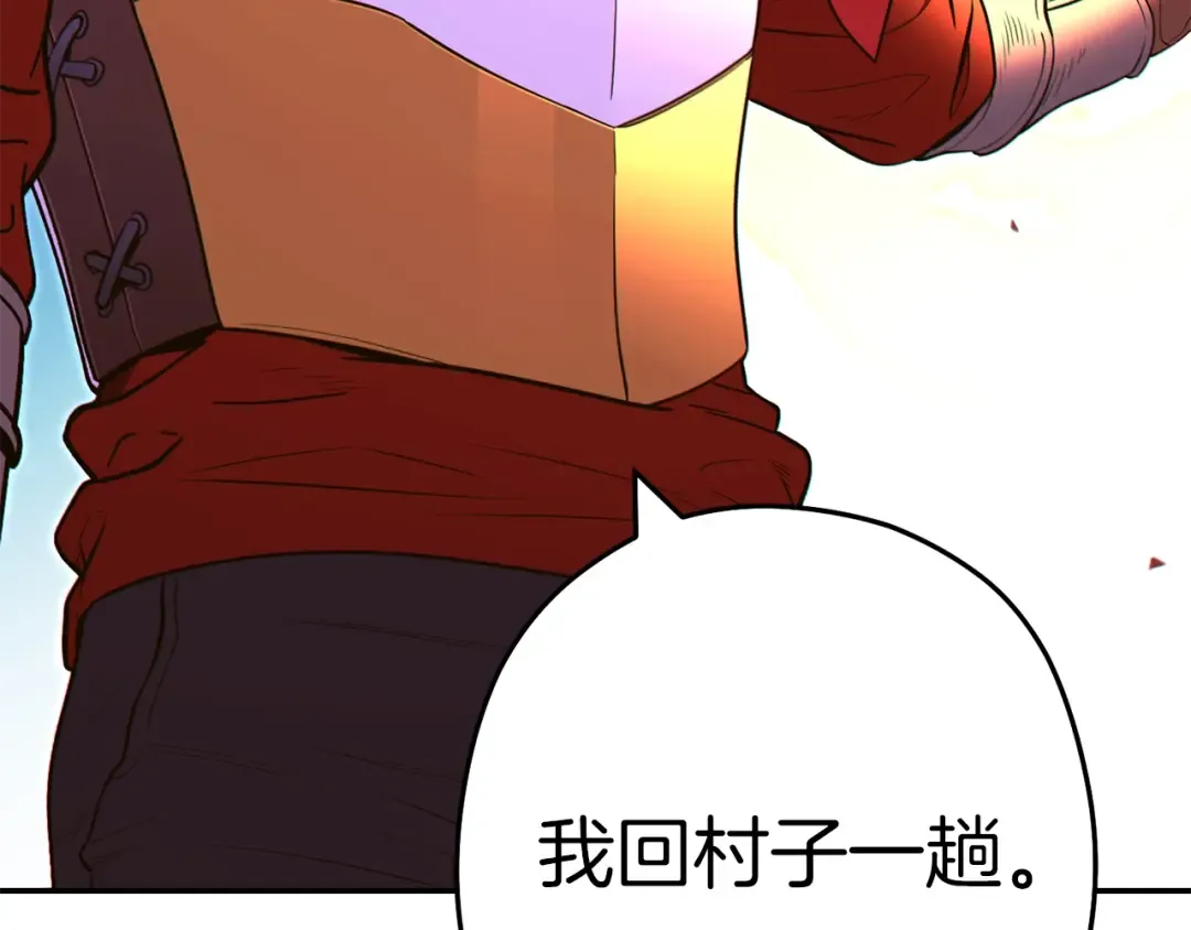 第119话 去吧！我的奴隶们 第235页