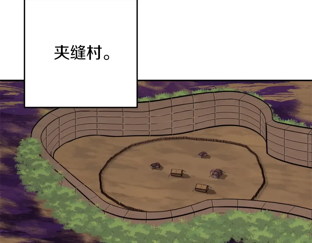 第120话 地下城小辣椒 第2页