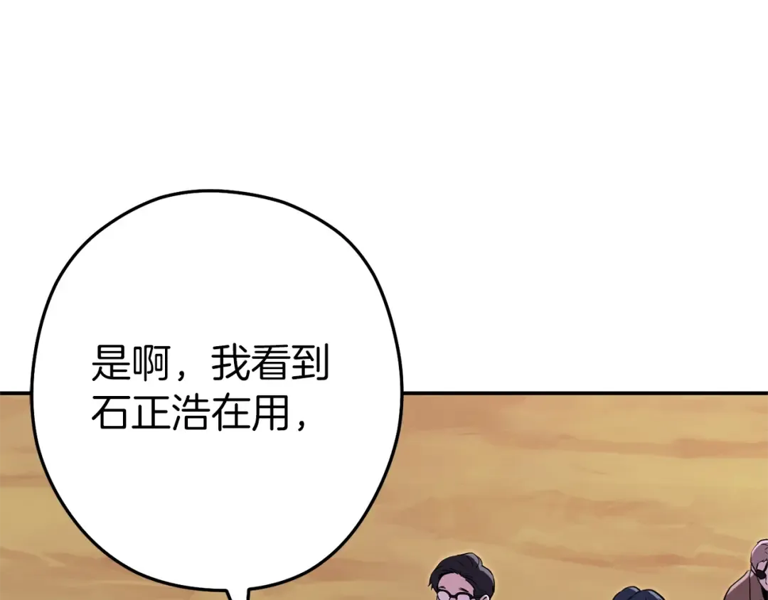 第120话 地下城小辣椒 第7页