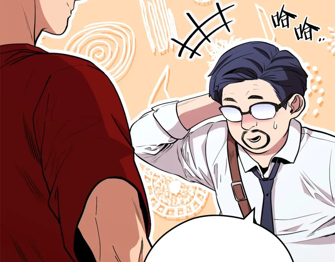 第120话 地下城小辣椒 第11页