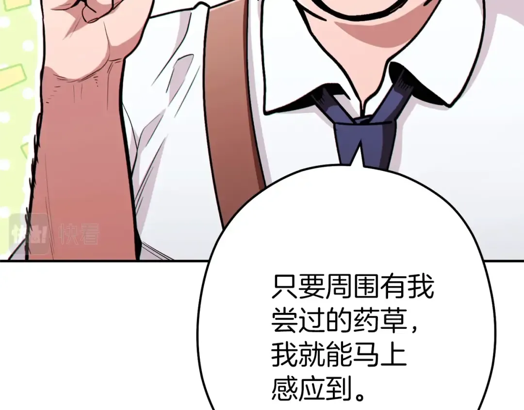 第120话 地下城小辣椒 第15页