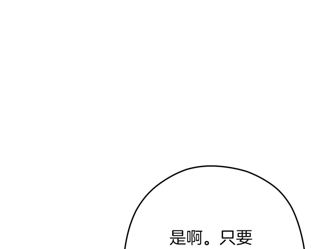 第120话 地下城小辣椒 第20页