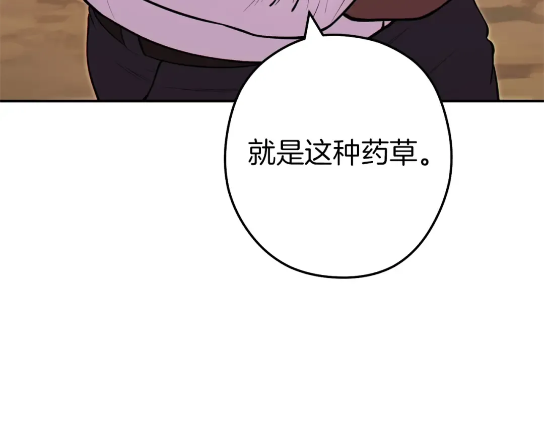 第120话 地下城小辣椒 第23页