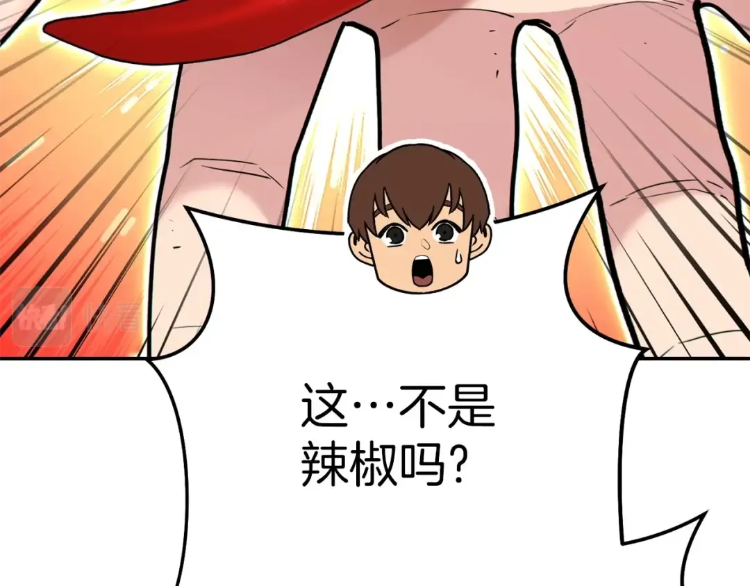 第120话 地下城小辣椒 第34页