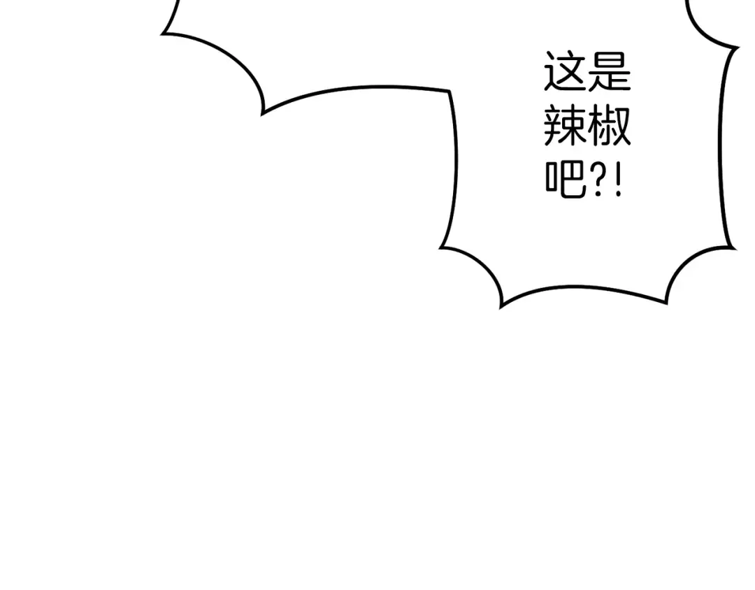 第120话 地下城小辣椒 第35页
