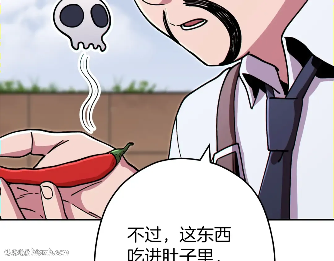 第120话 地下城小辣椒 第48页