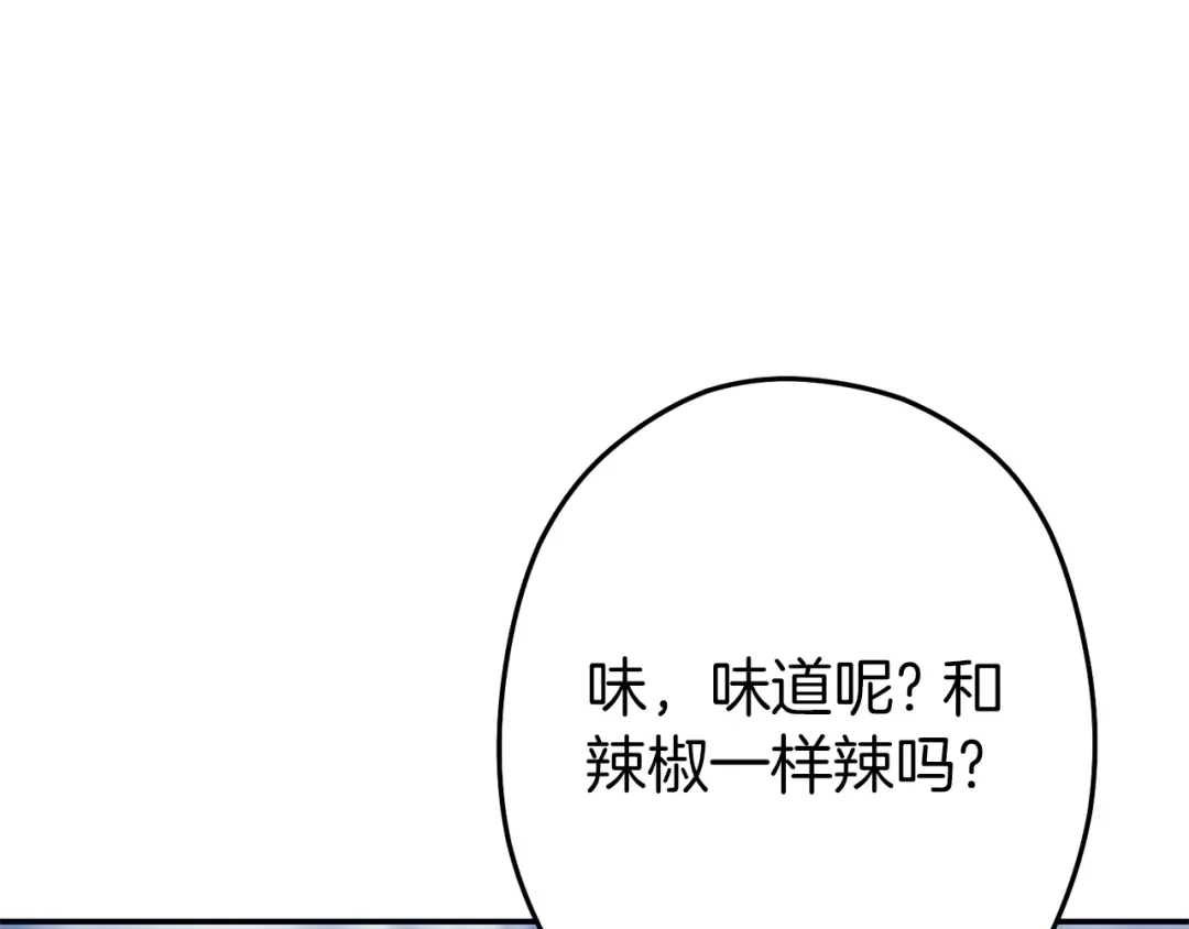 第120话 地下城小辣椒 第50页