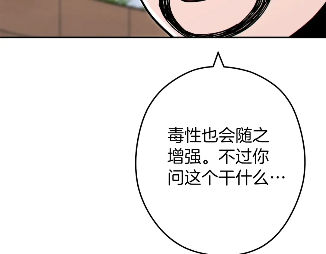 第120话 地下城小辣椒 第55页