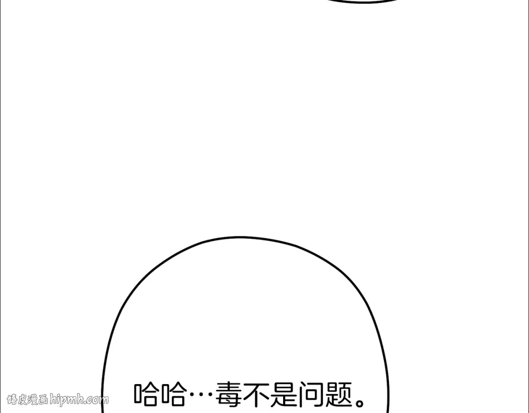 第120话 地下城小辣椒 第56页