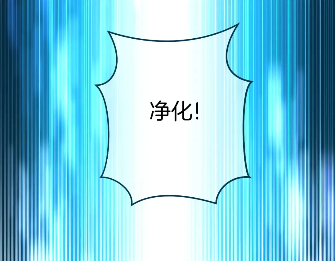 第120话 地下城小辣椒 第61页